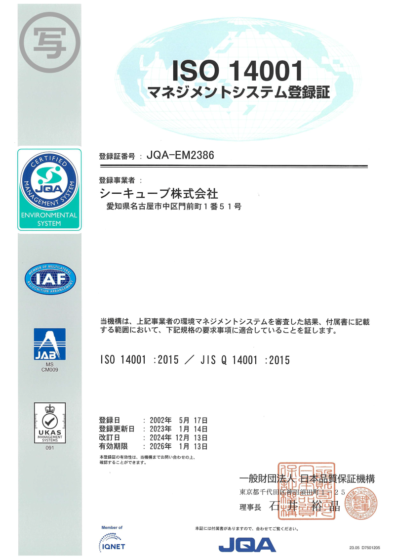 iso14001