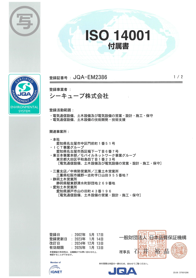 iso14001