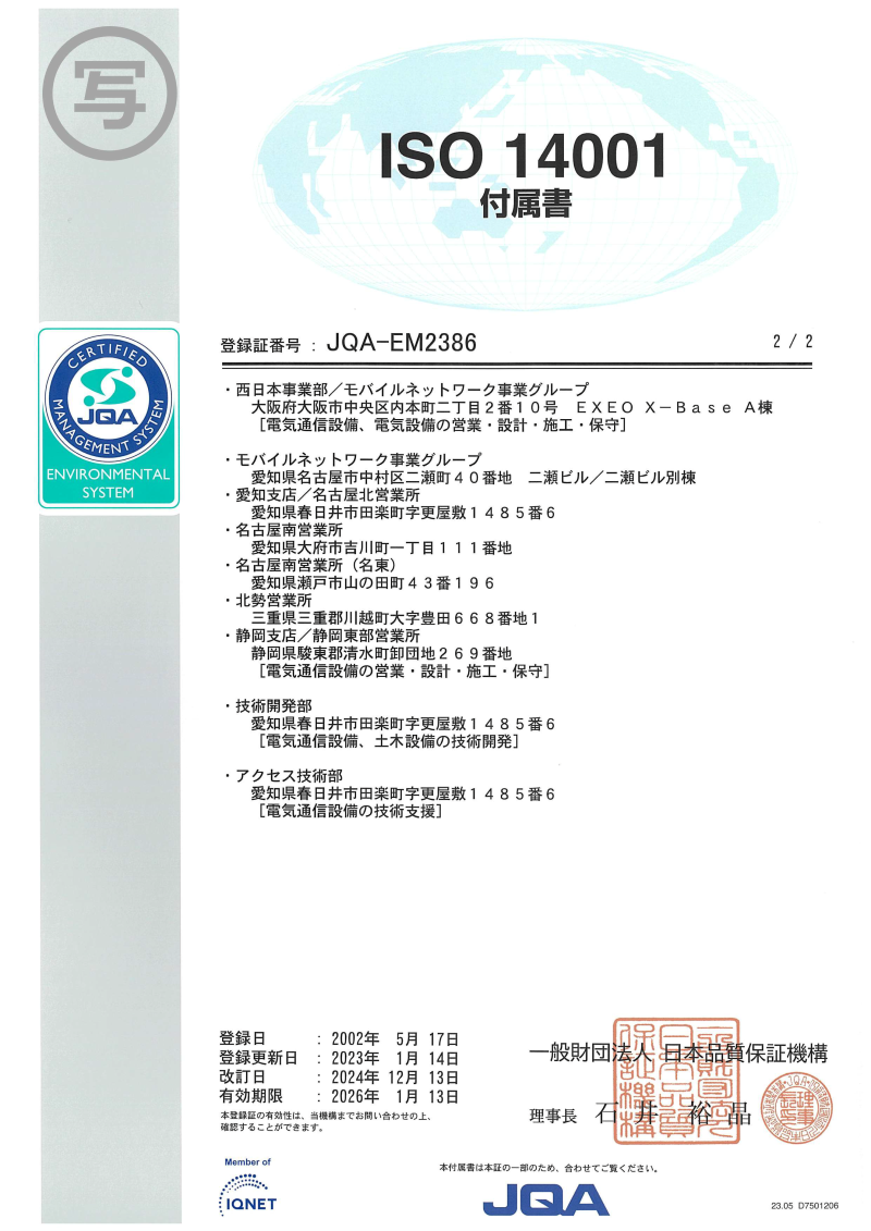 iso14001