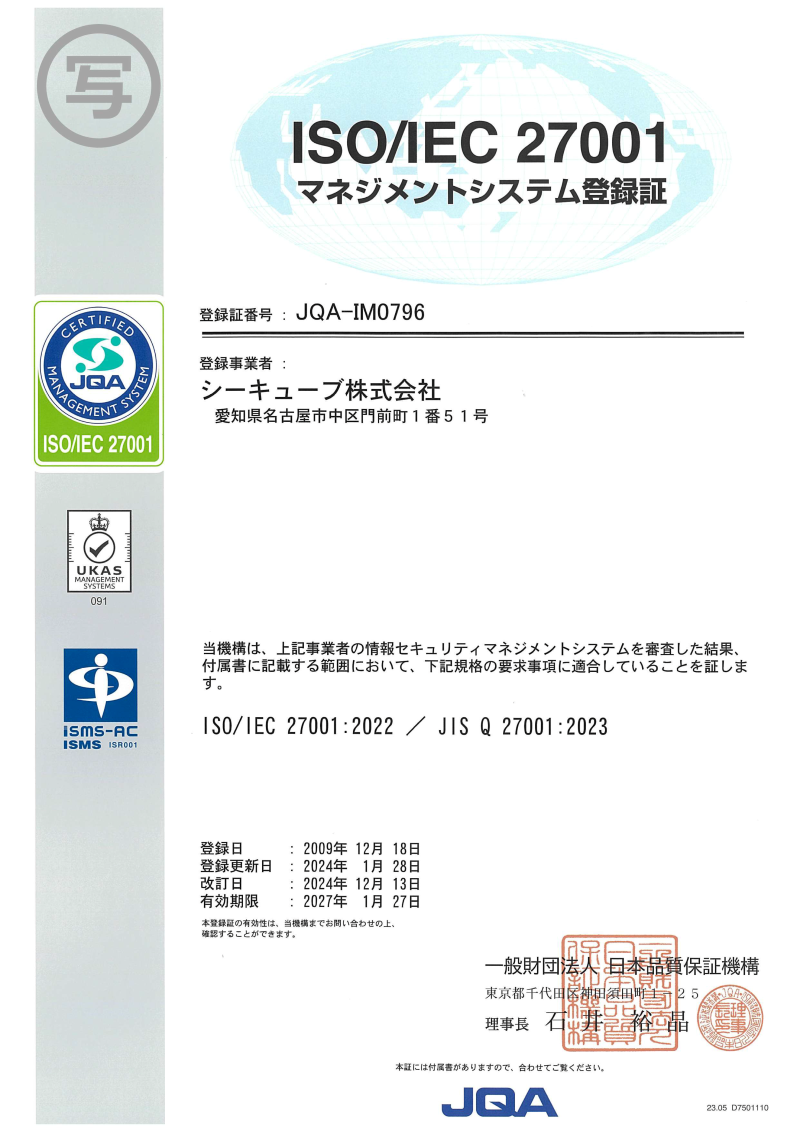 iso27001