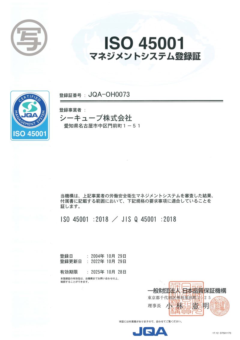 iso45001