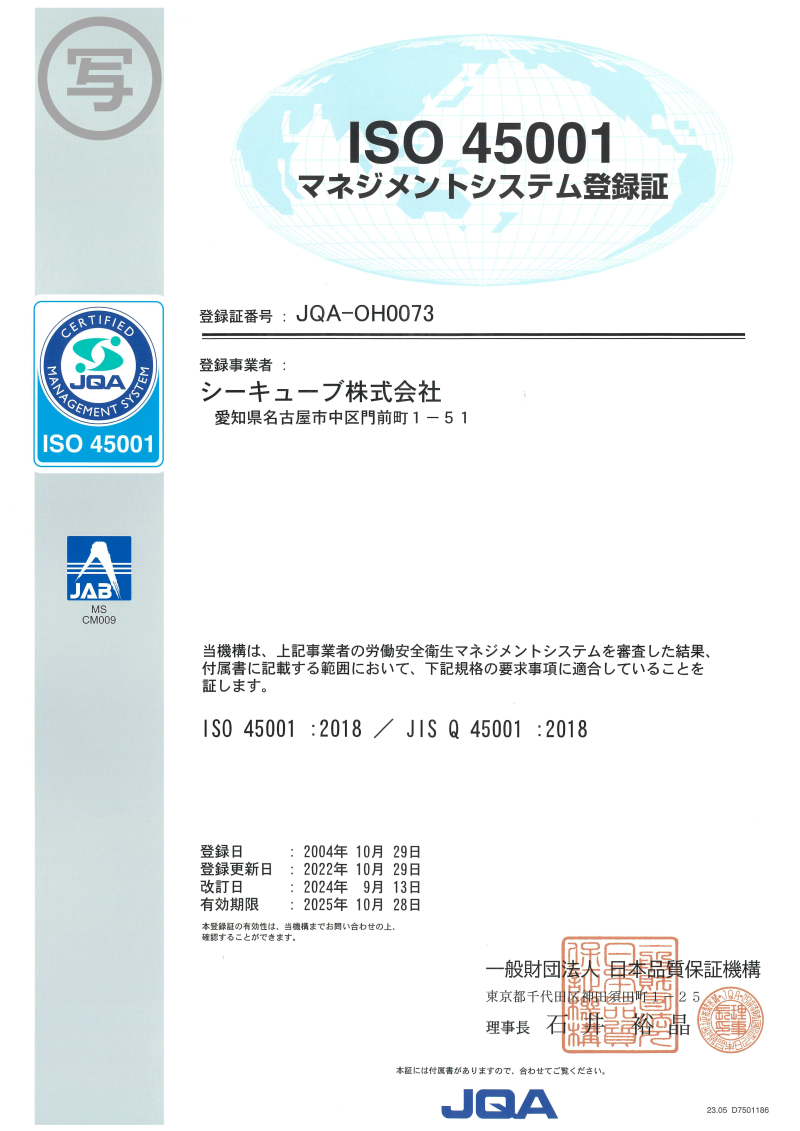 iso45001