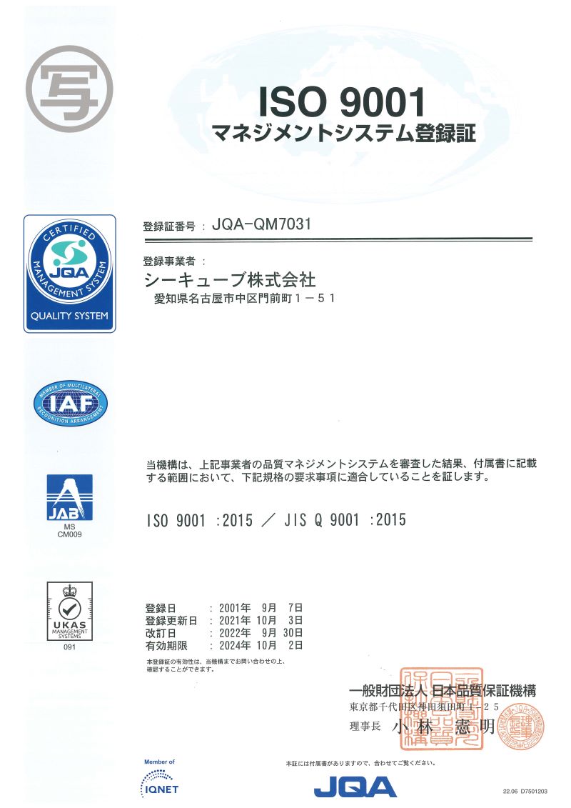 iso9001