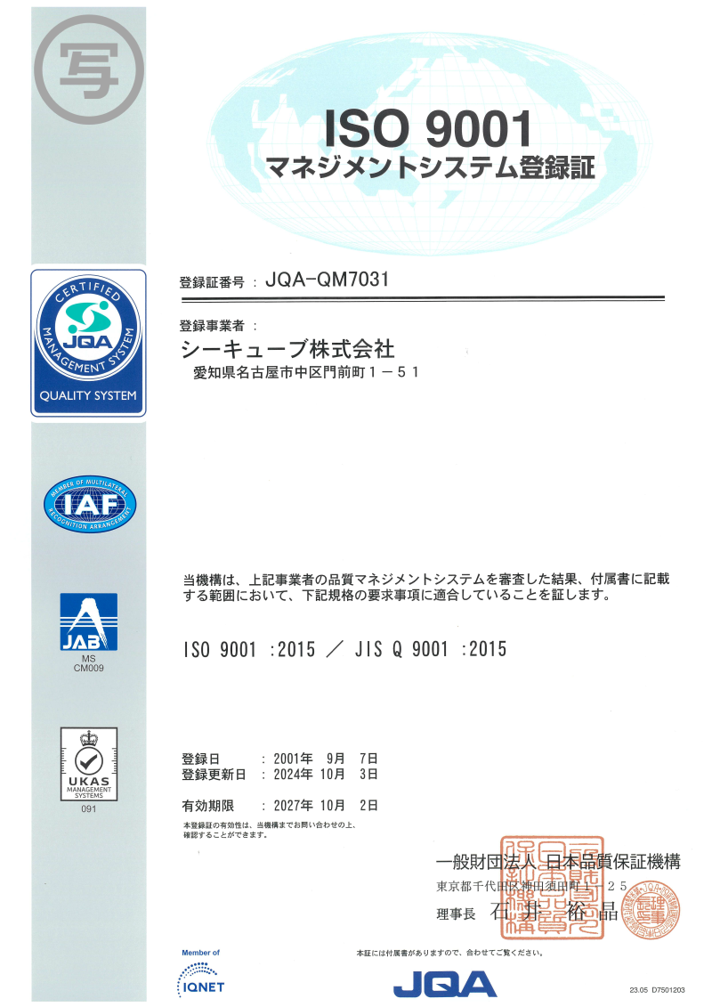 iso9001