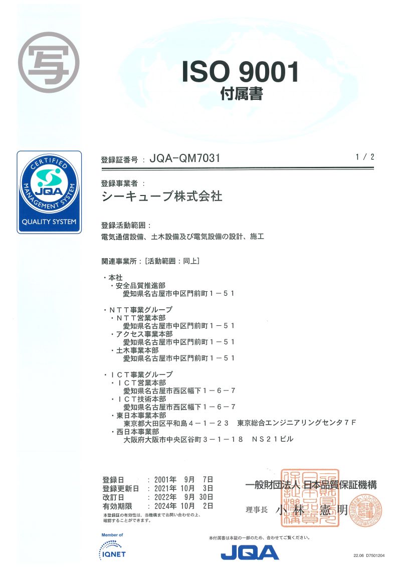 iso9001