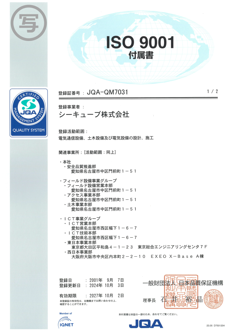 iso9001